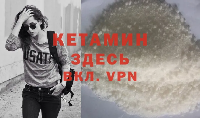 Кетамин ketamine  KRAKEN   Бабаево 